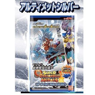 アルティメットシルバー　