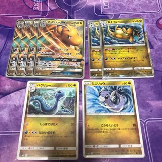 カイリューGX4枚 進化セット