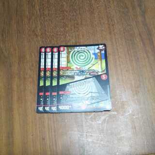 Insect Pay No Heed Carefree