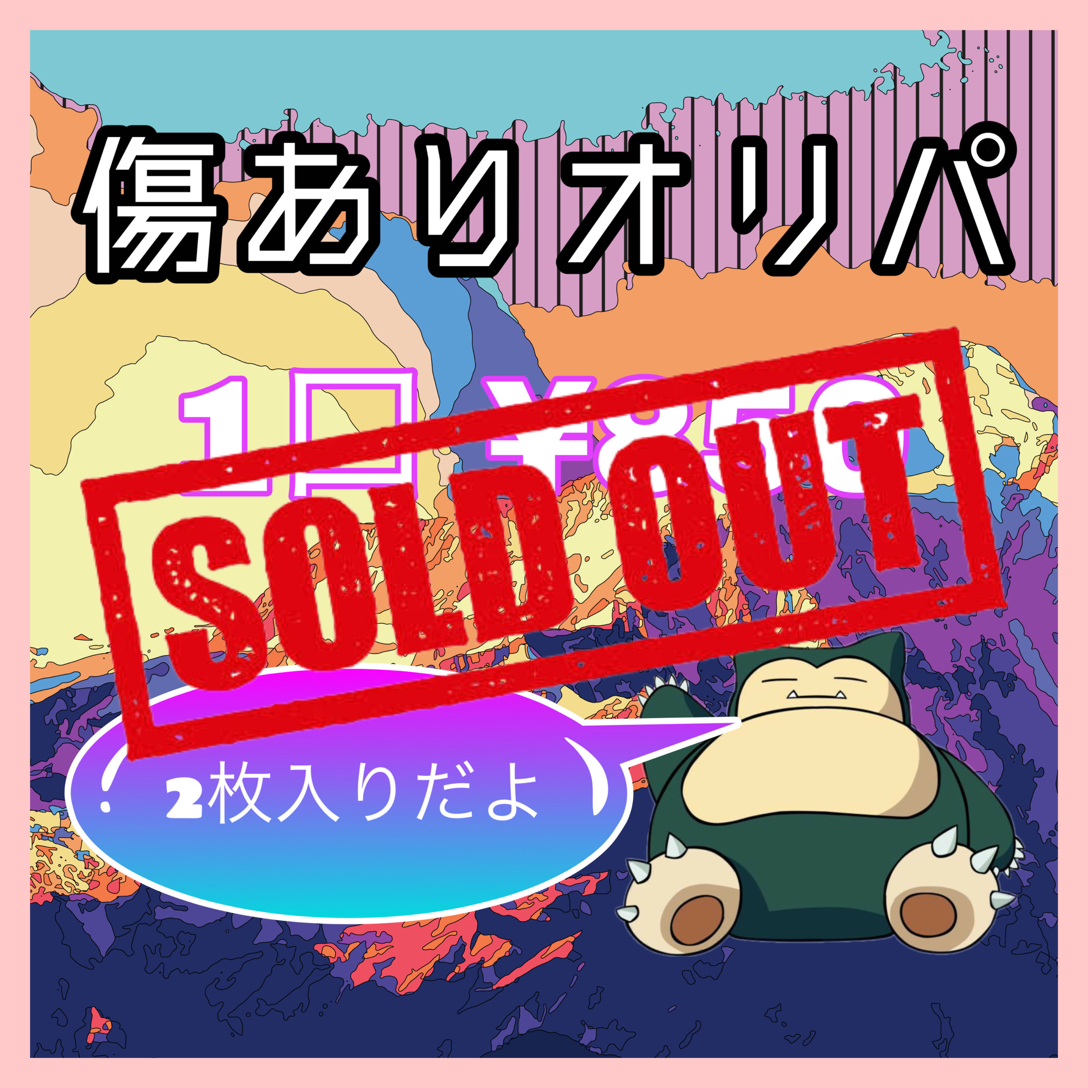 #3 Oripa with scratches