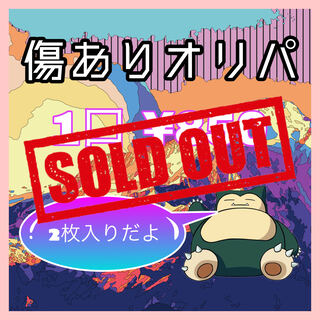 #3 Oripa with scratches