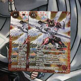 デュークモン クリムゾンモード 2枚