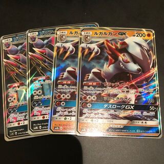 ルガルガンgx 2枚　ゾロアークgx2枚