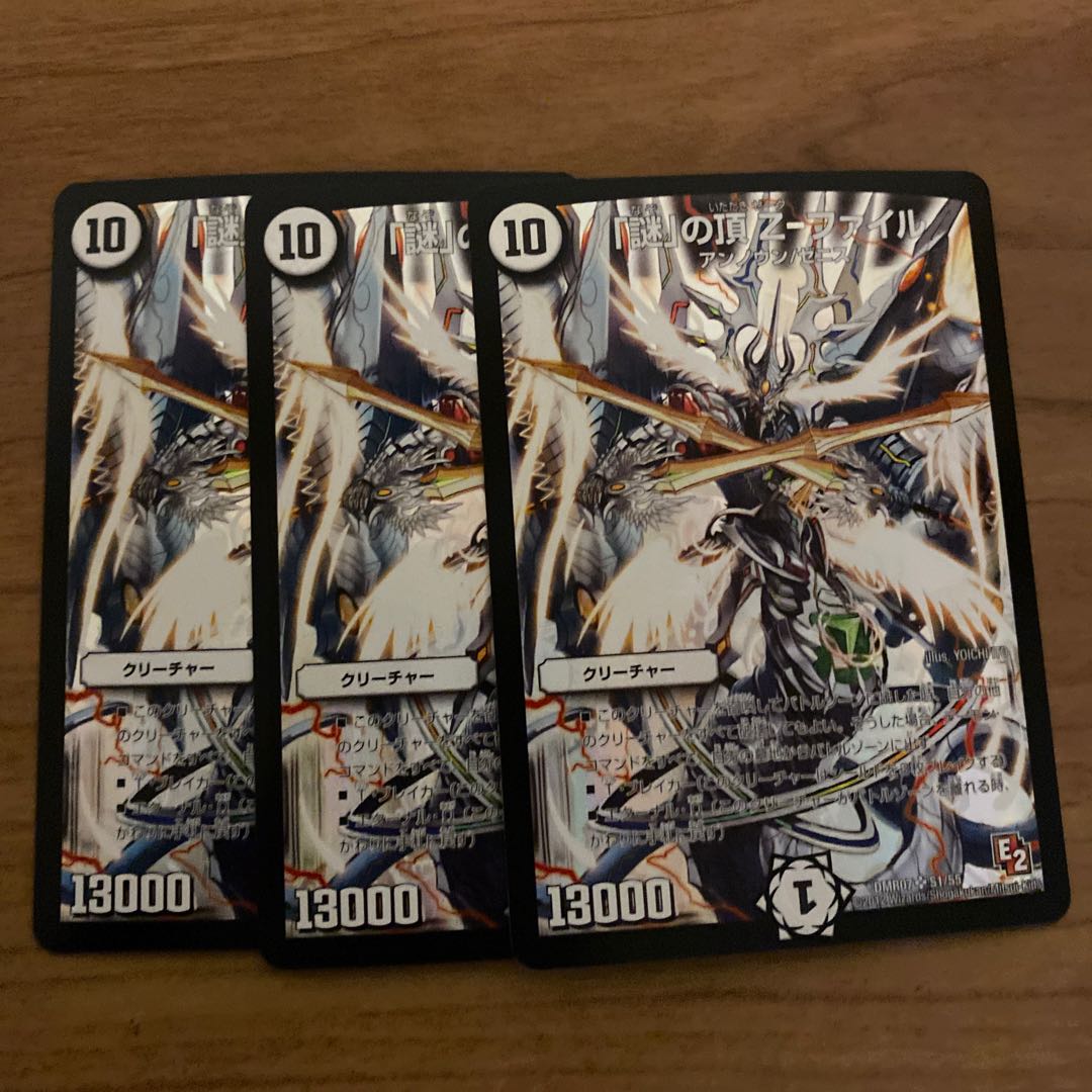 即日発送　「謎」の頂 Z-ファイル　zファイル