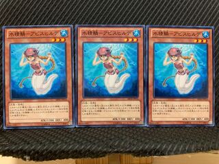 [Popotan] Yu-Gi-Oh! 3223 Water Spirit Scale - Abysshilde 3 pieces Normal