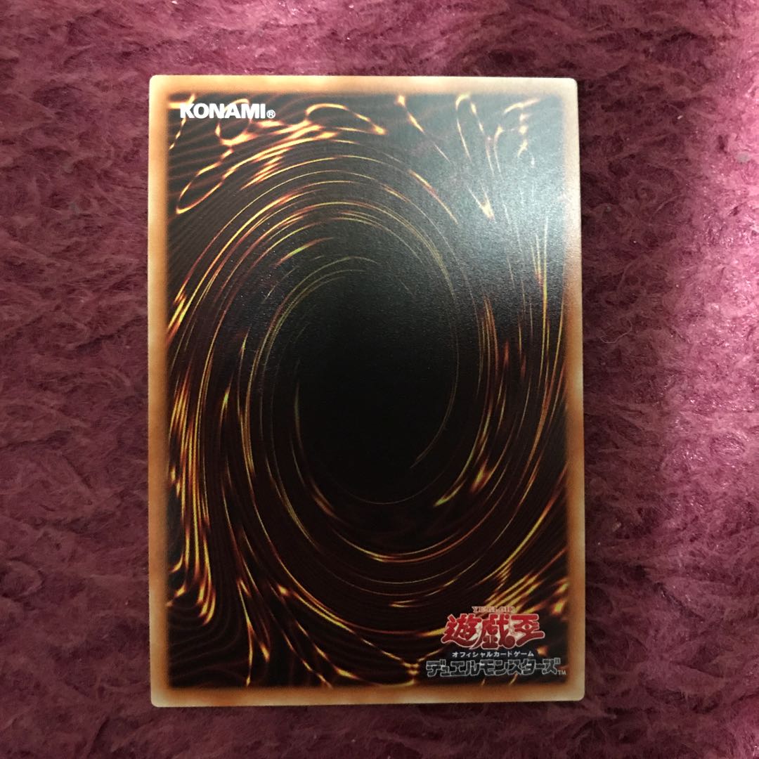 遊戯王 魔獣の懐柔 スーパー 1枚 美品