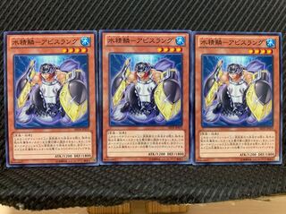 Popotan] Yu-Gi-Oh 5333 Water Seirin-Abyss Lang 3 normal
