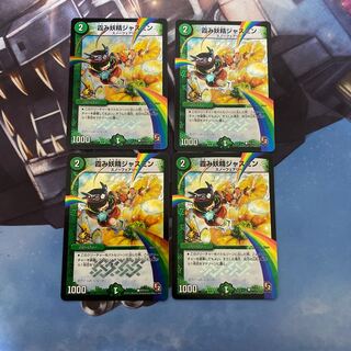 霞み妖精ジャスミン　プロモ　4枚セット