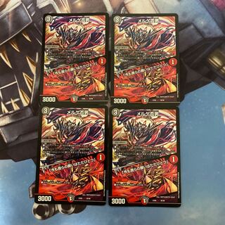 メルゲ否男　今も我らの願いはただひとつ　4枚セット