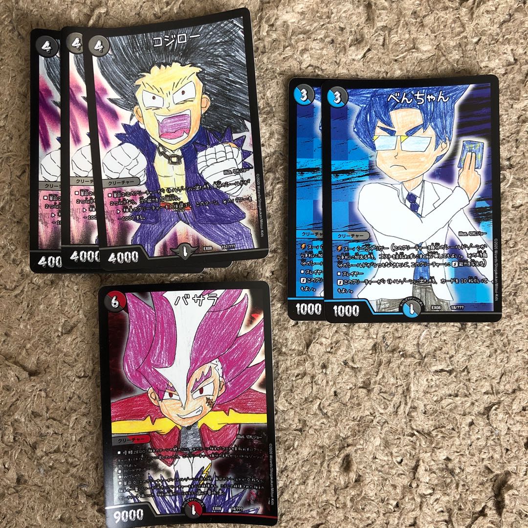 コジロー バサラ べんちゃん