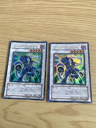 Junk Warrior Ultra Rare JP041 2 copies