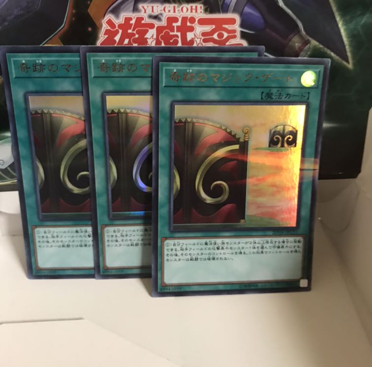 奇跡のマジックゲート ウルトラ 3枚