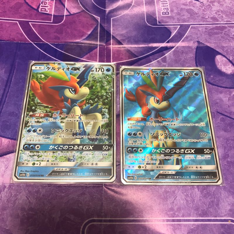 ケルディオGX RR1枚SR1枚 1枚