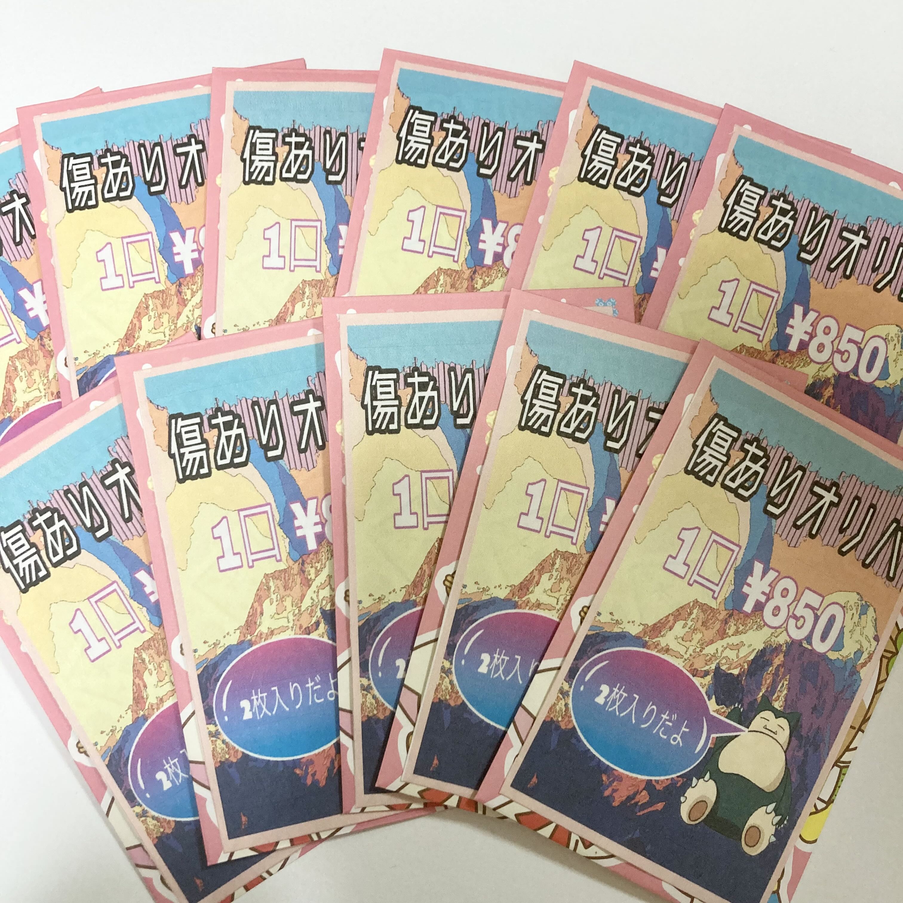 #3 Oripa with scratches