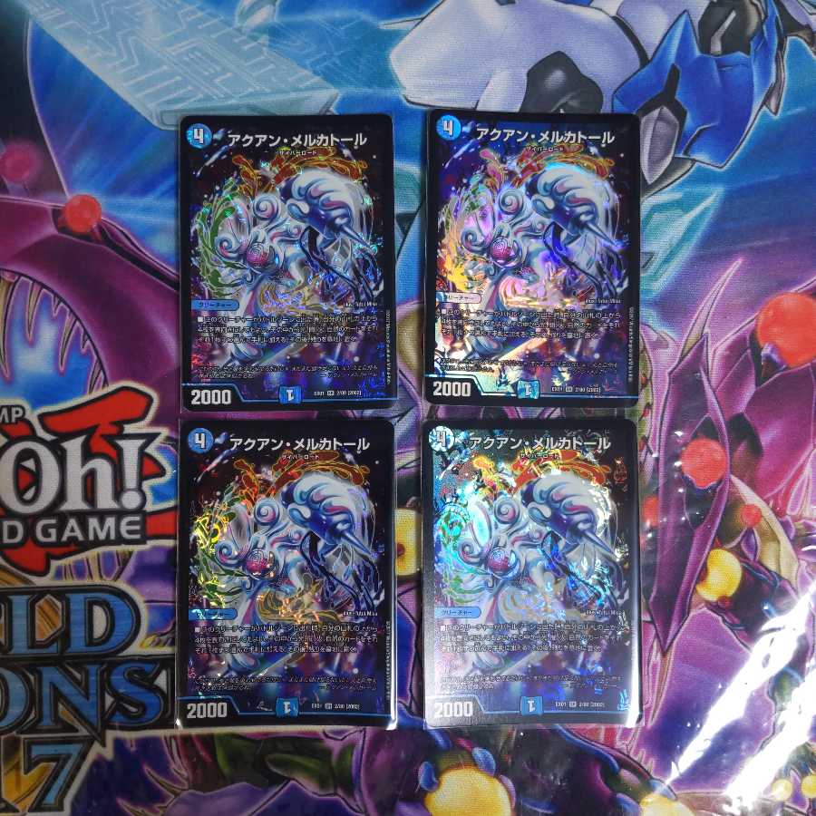 アクアンメルカトール 4枚