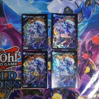 アクアンメルカトール　4枚