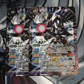 ベルゼブモン ブラストモード 2枚 2枚