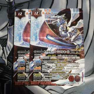 オメガモン マーシフルモード 2枚 2枚