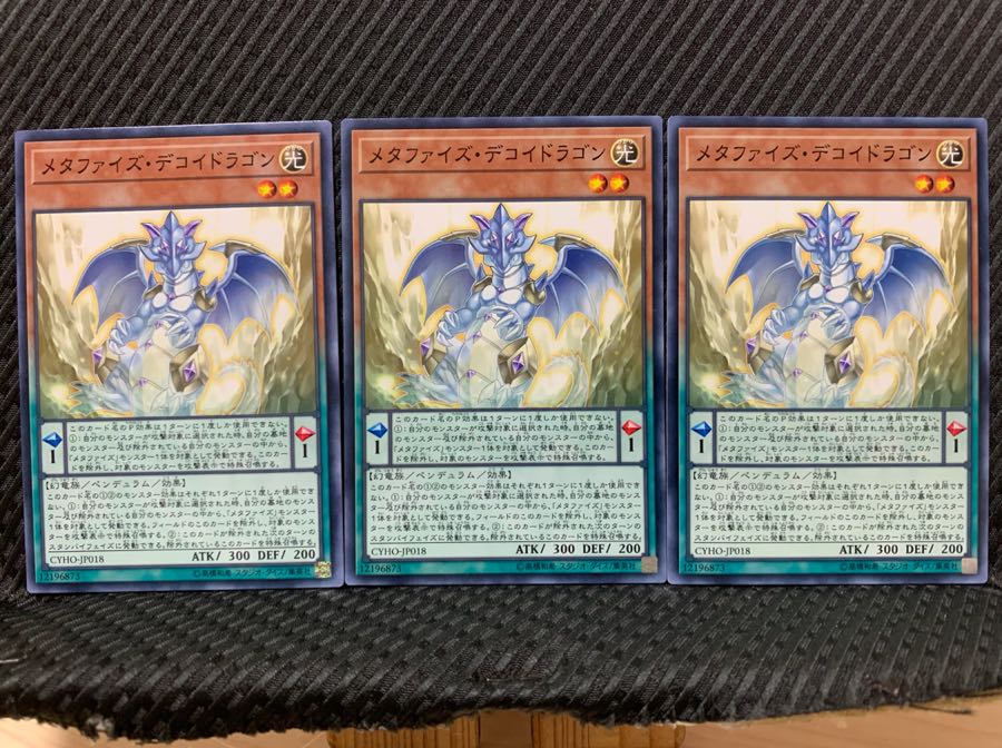 Popotan] Yu-Gi-Oh! 1671 Metaphys Decoy Dragon 3 normal