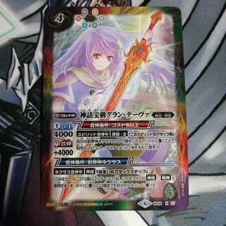 Mythical Treasure Sword Grand Diva Batospy