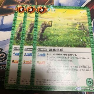 Ruins Grasslands 3 pieces