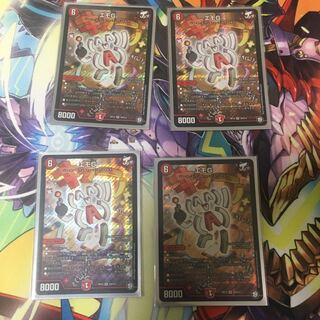 最安値 エモG 4枚