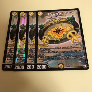 ナゾの光・リリアング