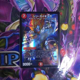 シンガイ・ギンガ