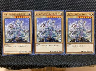Popotan] Yu-Gi-Oh! 2802 Metaphys Armed Dragon 3 normal