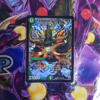 界王類絶対目ワルド・ブラッキオ