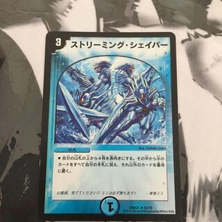 ストリーミングシェイパー⓶