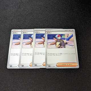 ボタン U 077/078　おじょうさま