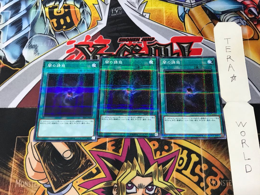 Allure of Darkness SR06 4 Normal Parallel Set of 3 Tera