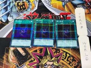 Allure of Darkness SR06 5 Normal Parallel Set of 3 Tera