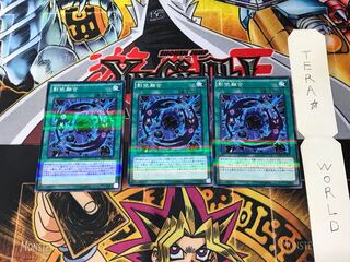 Shaddoll Fusion 20AP 2 Normal Parallel Set of 3 Tera