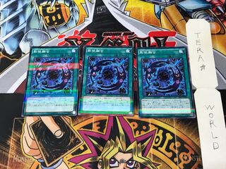 Shaddoll Fusion 20AP 4 Normal Parallel Set of 3 Tera