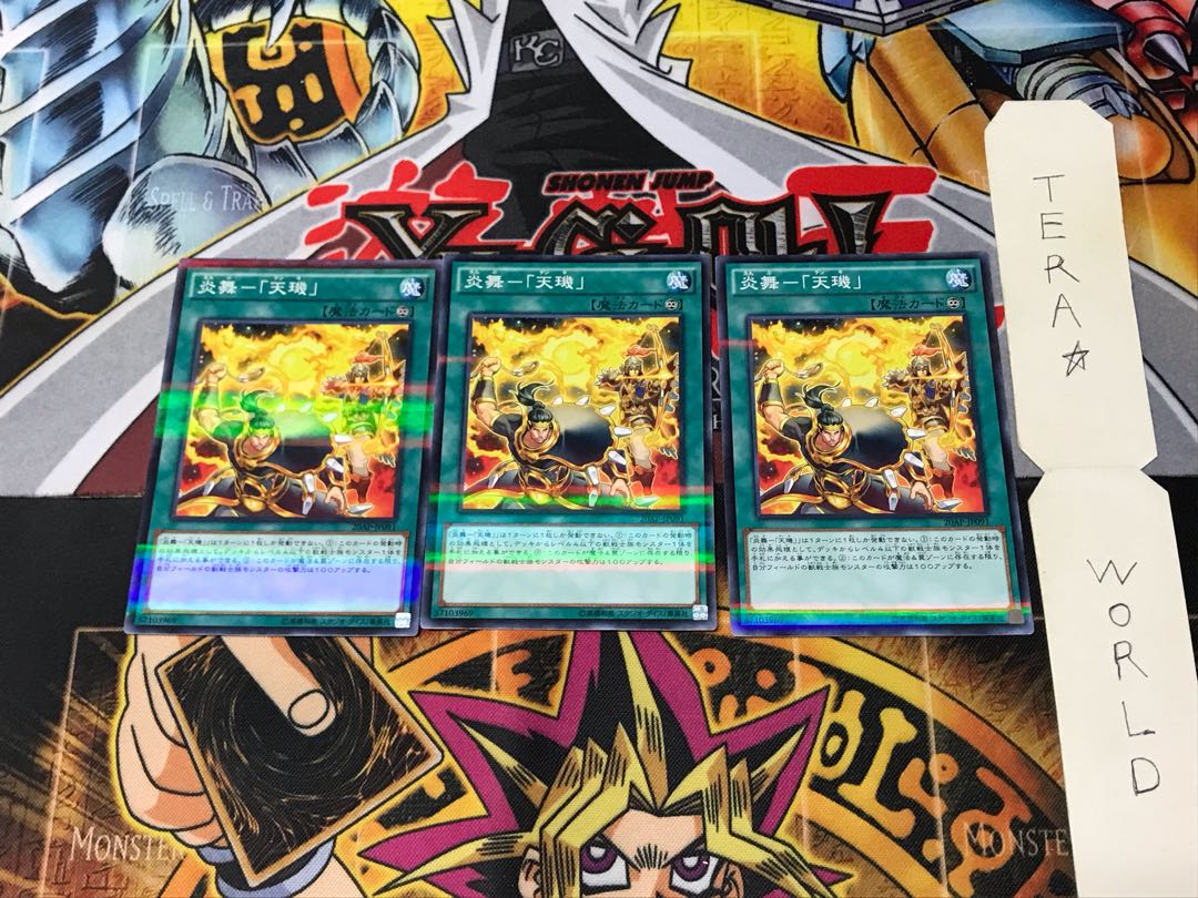 Fire Dance - "Tenki" 20AP 2 Normal Parallel Set of 3 Tera.