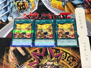 Fire Dance - "Tenki" 20AP 3 Normal Parallel Set of 3 Tera.