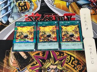 Fire Dance - "Tenki" 20AP 4 Normal Parallel Set of 3 Tera.