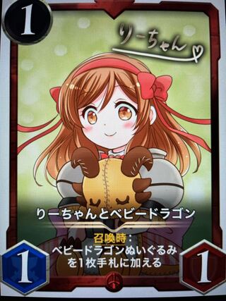 りーちゃんとベビードラゴン　Lv62