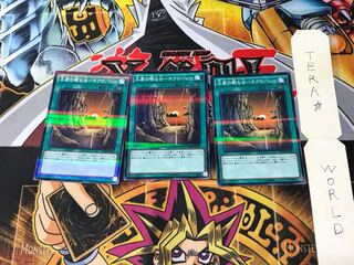 王家の眠る谷-ネクロバレー 20AP 5 ノーマルパラレル 3枚セット てら