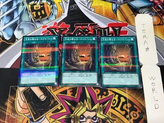 王家の眠る谷-ネクロバレー 20AP 8 ノーマルパラレル 3枚セット てら