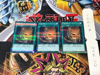 王家の眠る谷-ネクロバレー 20AP 9 ノーマルパラレル 3枚セット てら