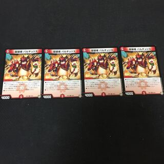 龍装者バルチュリス