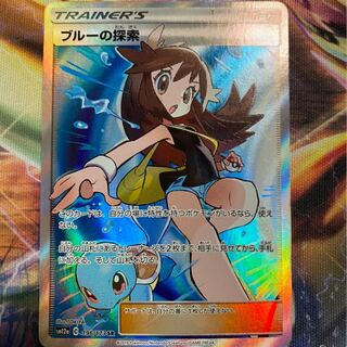 ブルーの探索 ＳＲ