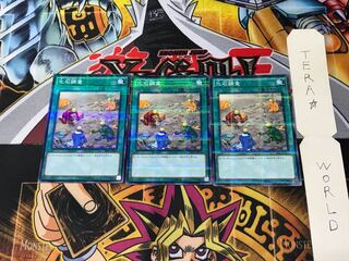 Fossil Dig SR04 4 Normal Parallel Set of 3 Tera