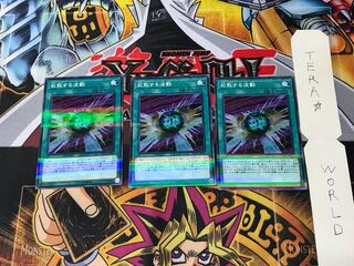 拡散する波動 20TH 1 ノーマルパラレル 3枚セット てら