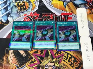 拡散する波動 20TH 2 ノーマルパラレル 3枚セット てら