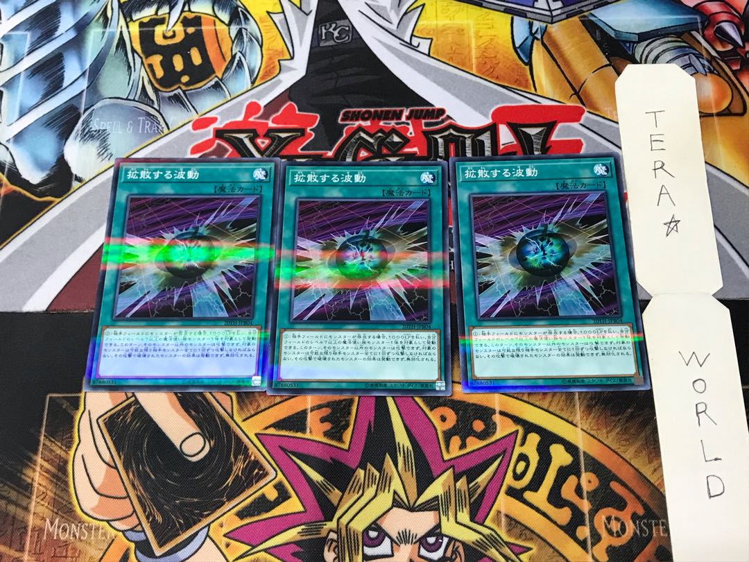 Diffusion Wave-Motion 20TH 3 Normal Parallel Set of 3 Tera