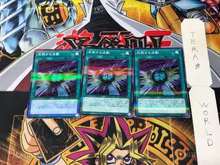 拡散する波動 20TH 4 ノーマルパラレル 3枚セット てら